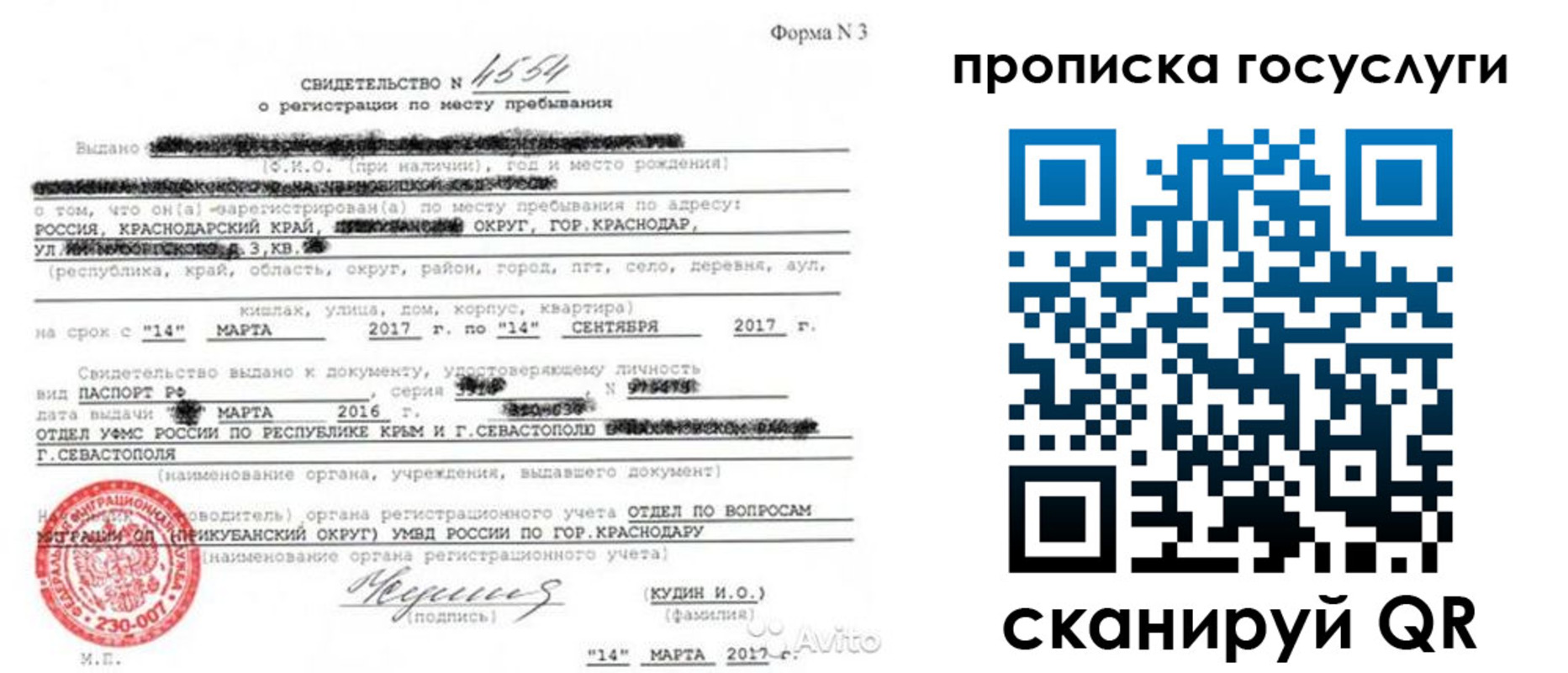 купить прописку в Алатыре